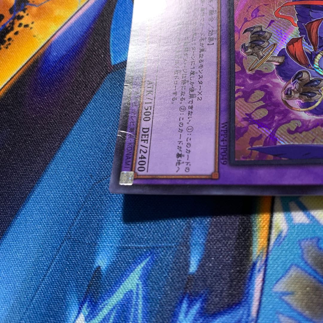 Kangaskhan Secret Rare WPP4-JP049
