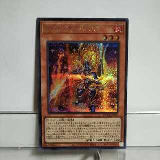 遊戯王　コード・オブ・ソウル　シークレット　A＋