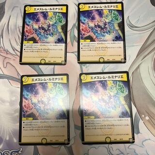 エメスレム・ルミナリエ 4枚