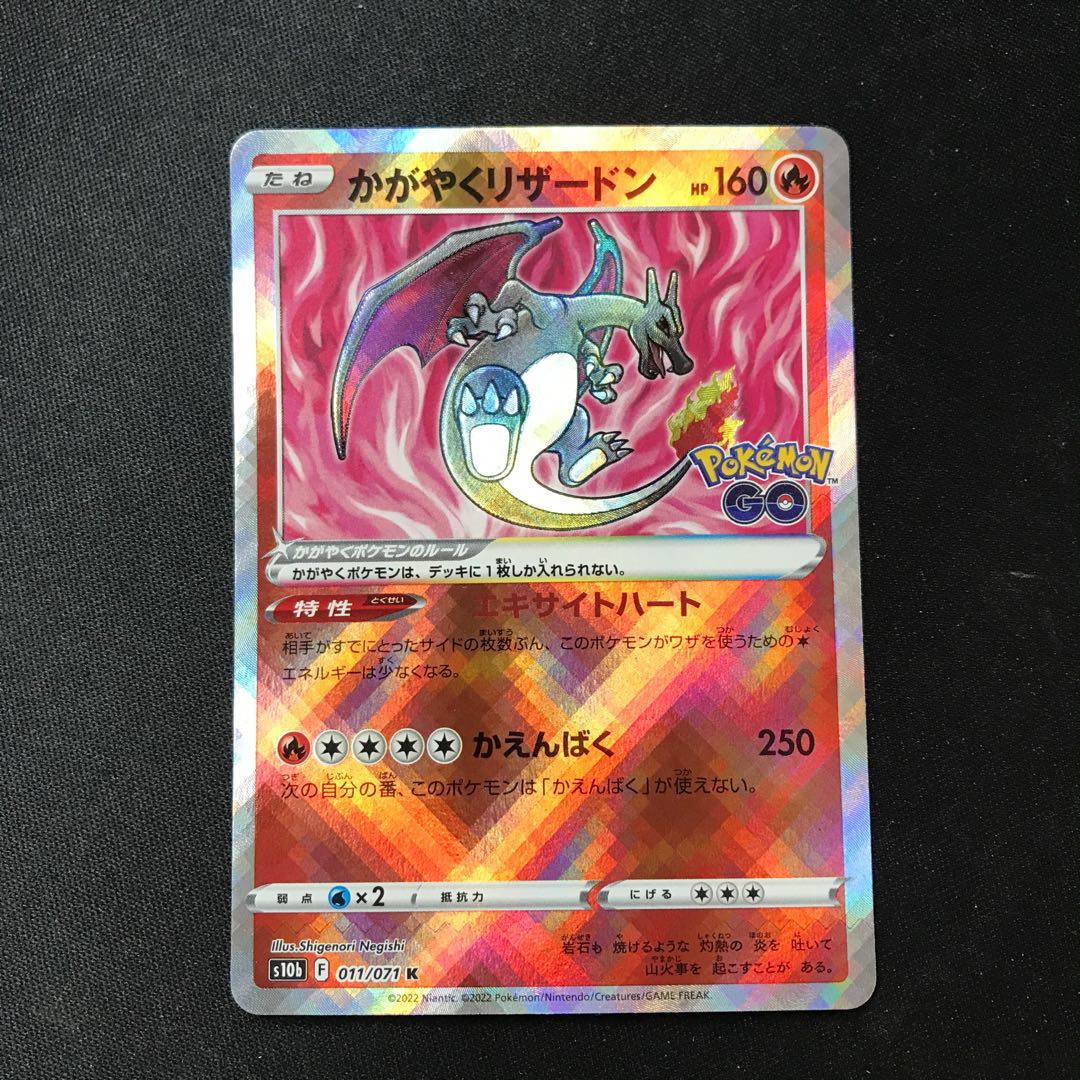 Kagayaku Charizard K 011/071