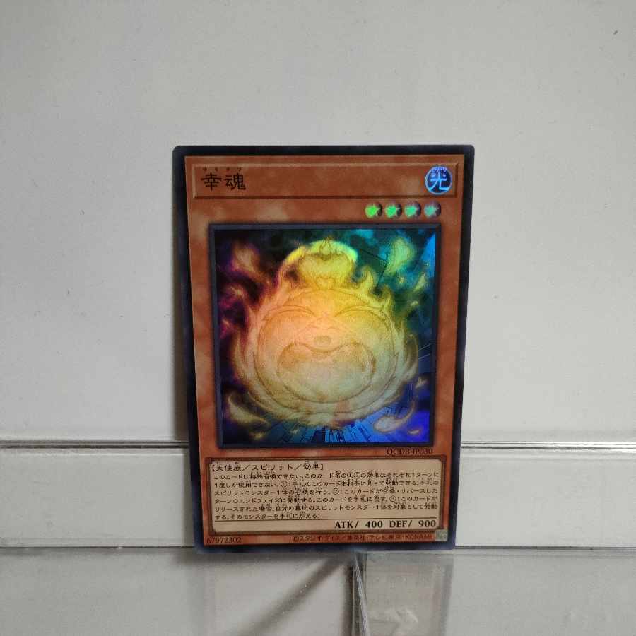 Yu-Gi-Oh! Sachi-tama Super (QCDB) A+