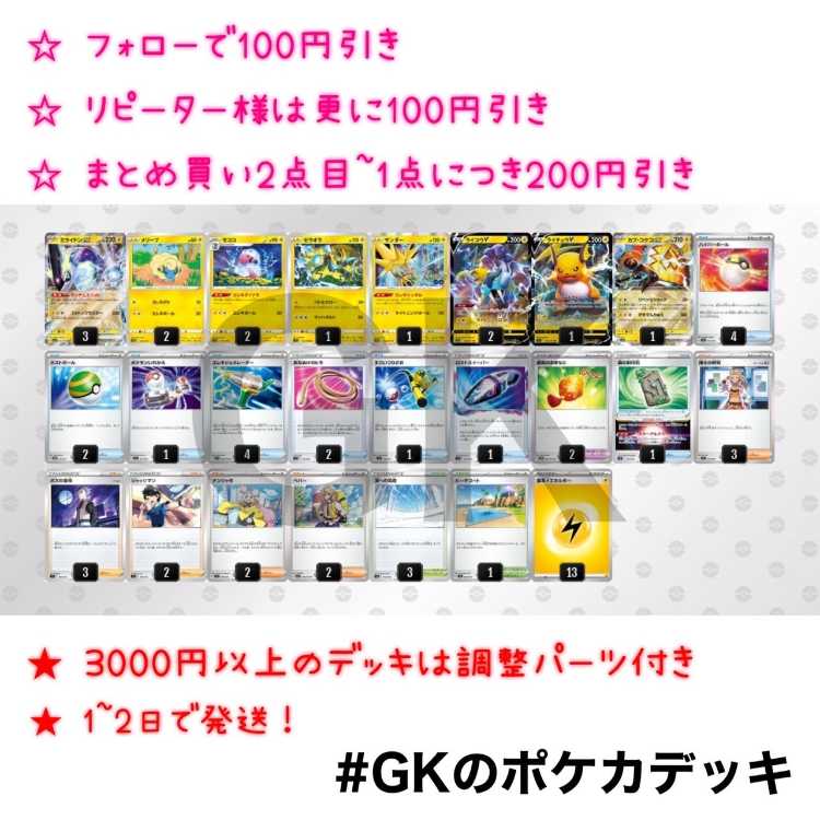 ポケモンカード エクストラバトルの日 ミライドンex&クワガノン