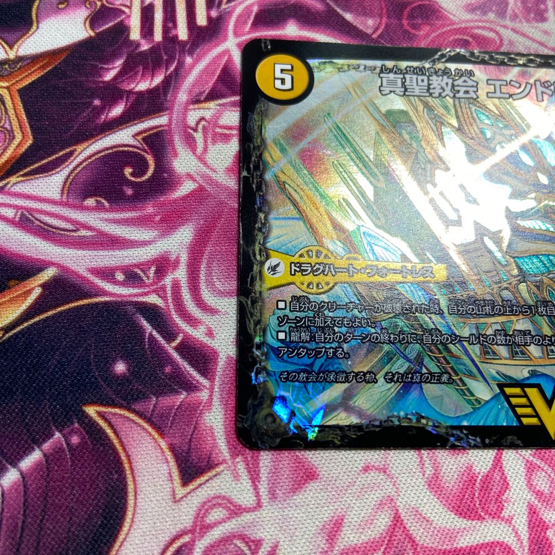 True Sacred Church Endless Heaven｜True Heavenly King Never End SE V1a/V1｜V1b(secret)/V1