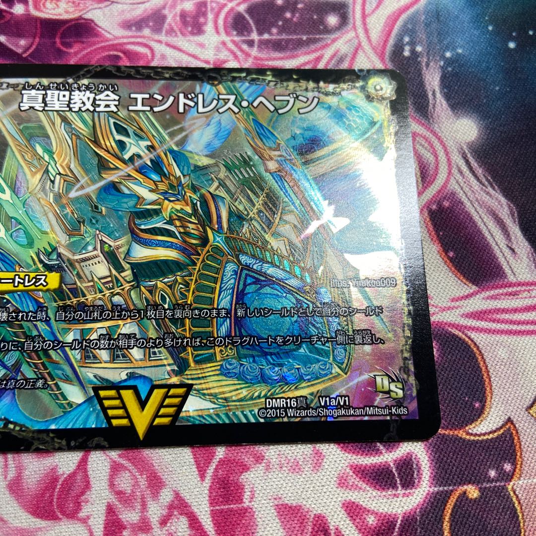 True Sacred Church Endless Heaven｜True Heavenly King Never End SE V1a/V1｜V1b(secret)/V1