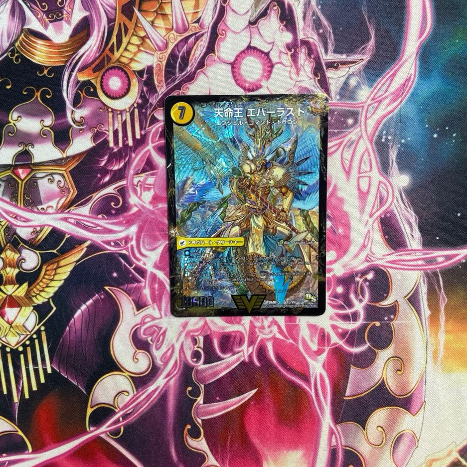 Indestructibility spear Perfect｜Tenmei Ou Everlast VIC V1a/V4｜V1b/V4