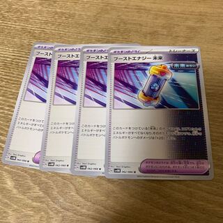 Boost Energy Future U 062/066