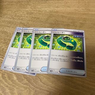 TeknoRadar U 060/066