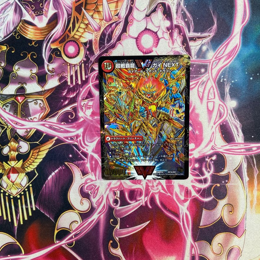 闘将銀河城 ハートバーン｜超戦覇龍 ガイNEXT WVC VV1a/VV1｜VV1b/VV1