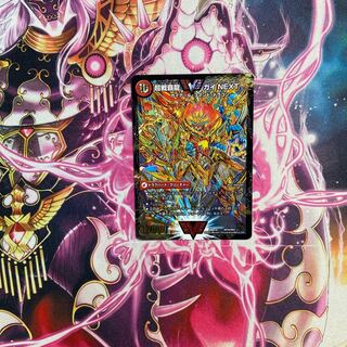 ガイギンガ ガイNEXT その他超次元 闘将銀河城ハートバーン/超戦覇龍ガイNEXT【WVC】{22BD14b/19/4a