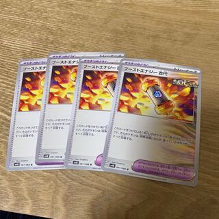 Boost Energy Ancient U 061/066