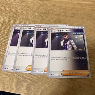 フトゥー博士のシナリオ U 065/066