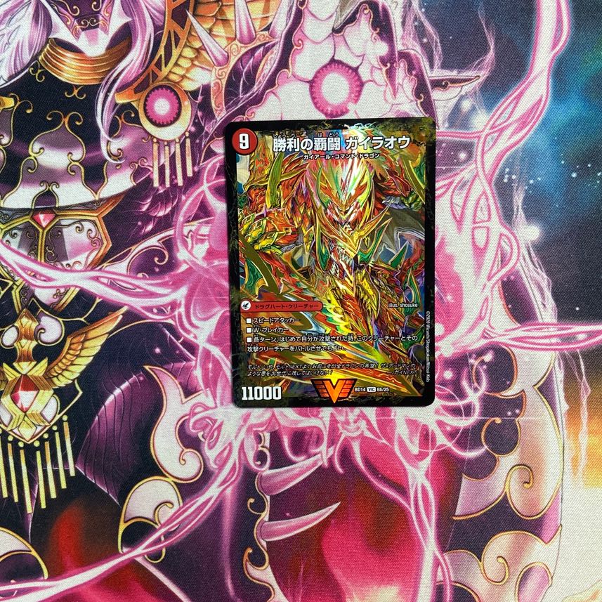 Ha Fighting Shoguryu Sword Gaiowu Burn｜Ha Fighting Gaiowu VIC 6a/25｜6b/25