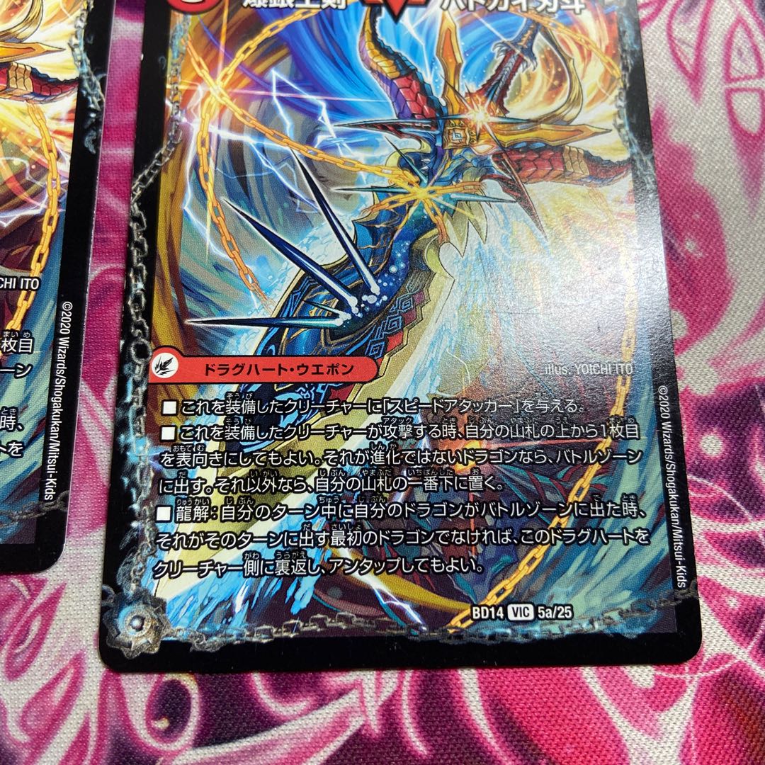 Bakuginoh Sword BATSUGAI BATSUGAI Blade|Bakuginoh DX BATSUGAI Ginga VIC 5a/25|5b/25