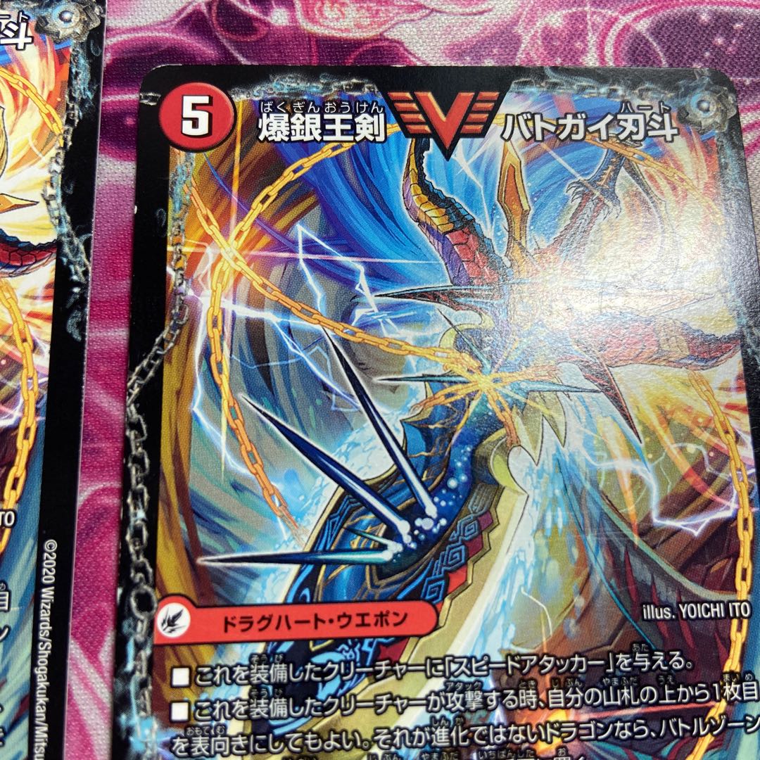 Bakuginoh Sword BATSUGAI BATSUGAI Blade|Bakuginoh DX BATSUGAI Ginga VIC 5a/25|5b/25