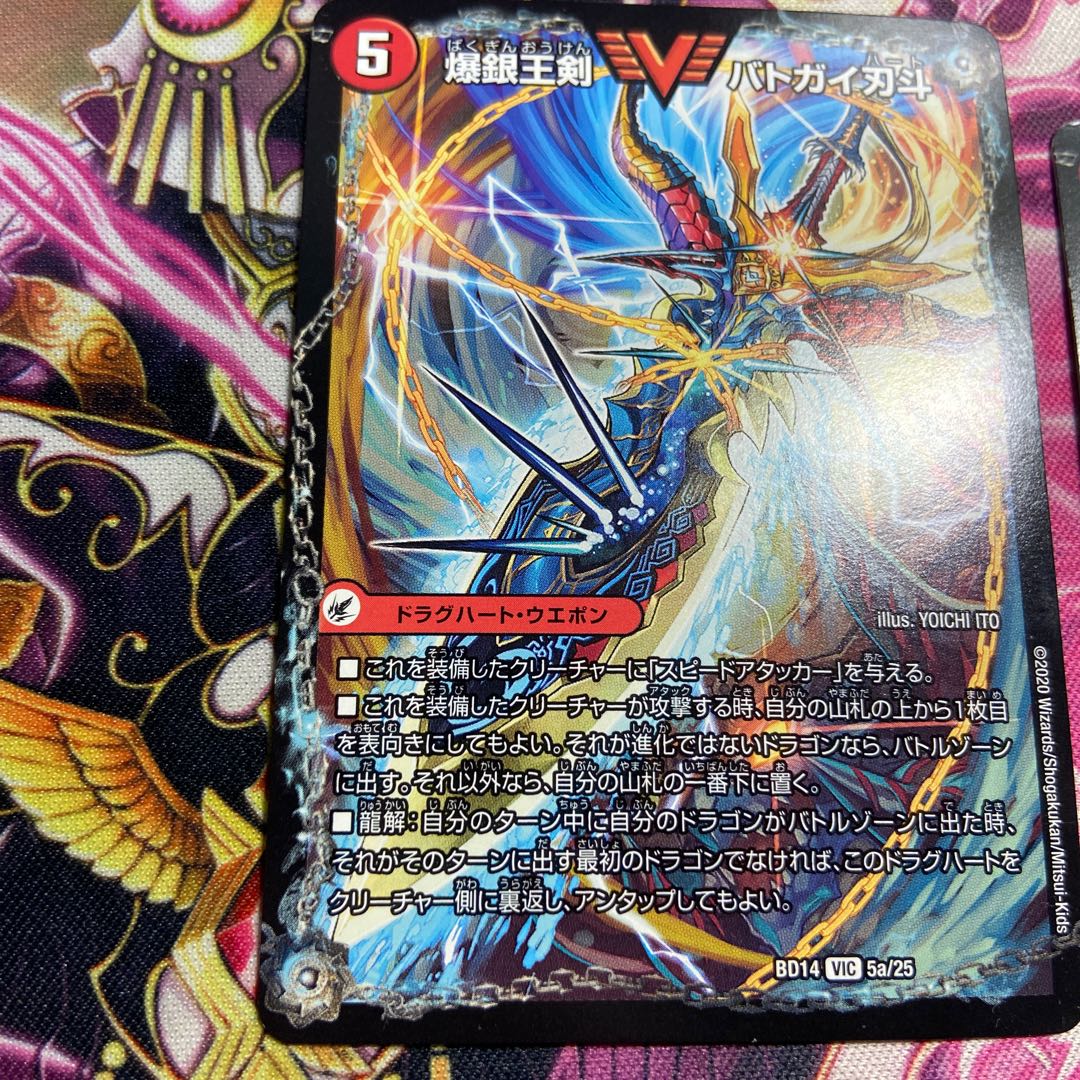 Bakuginoh Sword BATSUGAI BATSUGAI Blade|Bakuginoh DX BATSUGAI Ginga VIC 5a/25|5b/25