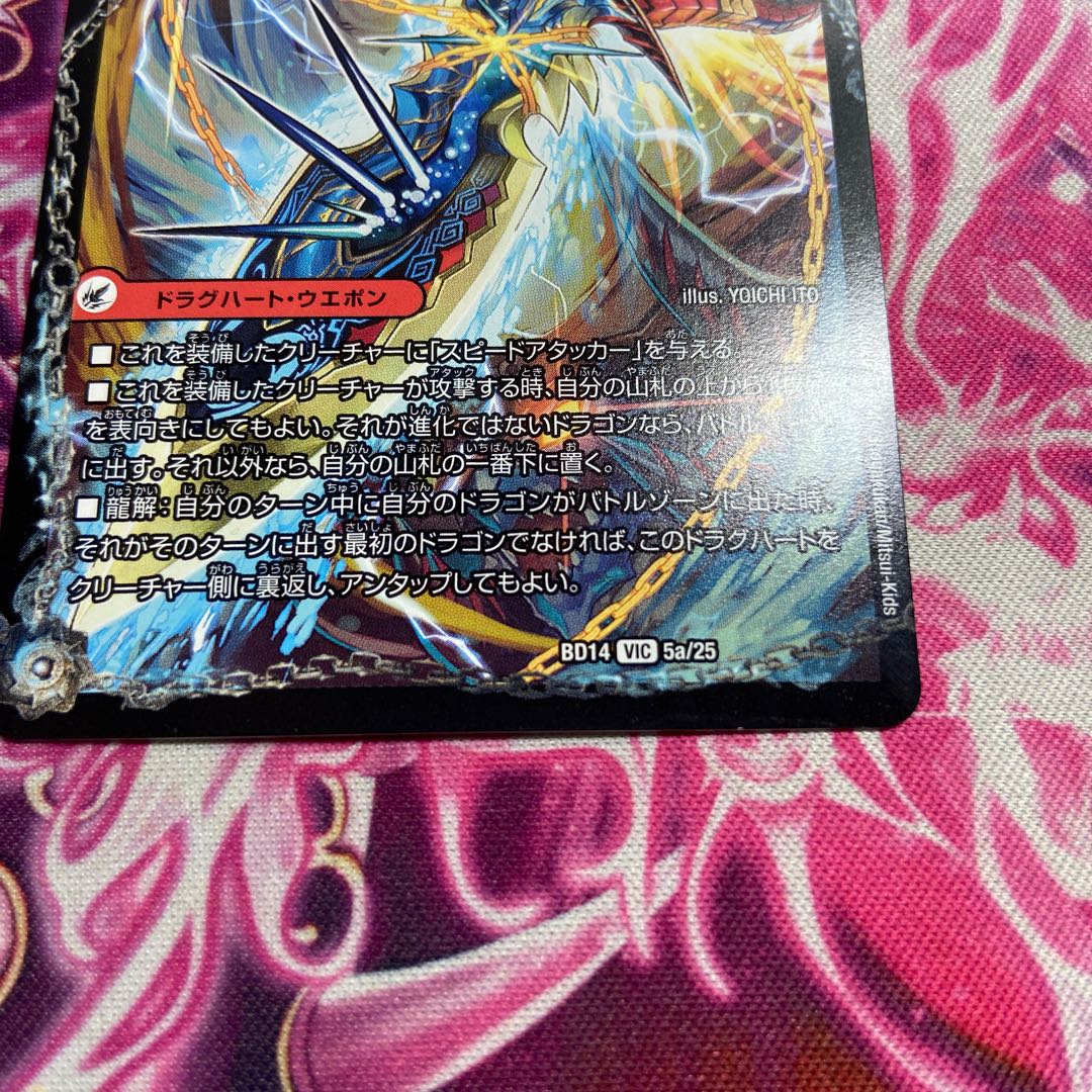 Bakuginoh Sword BATSUGAI BATSUGAI Blade｜Bakuginoh DX BATSUGAI Ginga VIC 5a/25｜5b/25