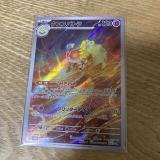 Questetra AR 073/066