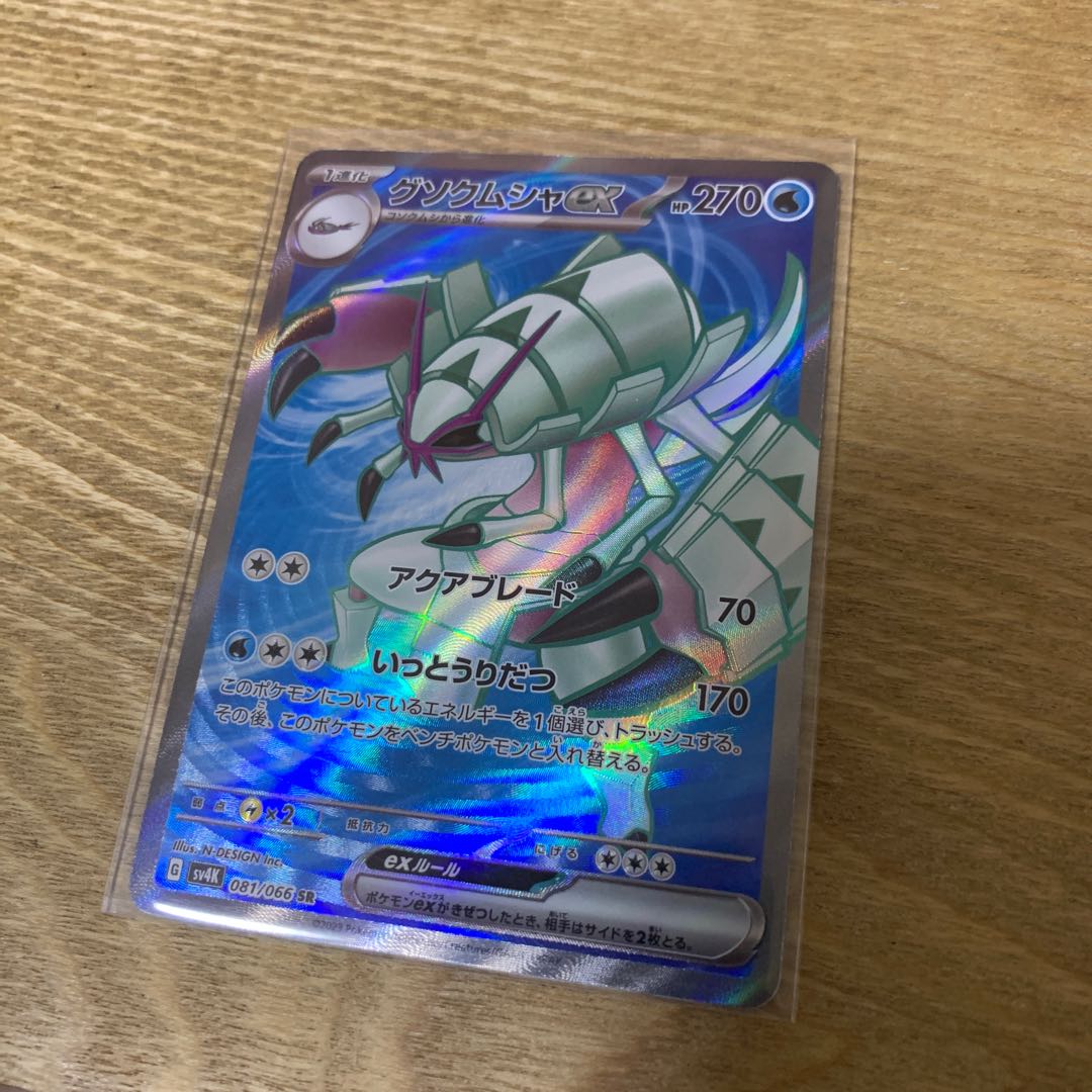 Golisopodex SR 081/066