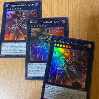 スーパー3枚！RR-レヴォリューション・ファルコン-エアレイド