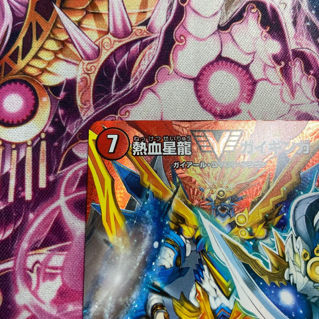 Ginga Greatsword Guy Hart｜Hot Blood Star Dragon Guy Ginga WVC Psychic25a/Psychic40[2014]｜Psychic25b/Psychic40[2014].