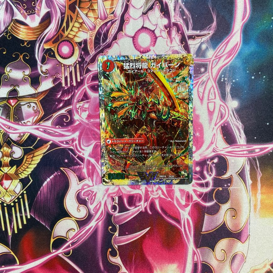 Shoryu Ken Gaiairu｜Raging Shoryu Gaiban (Super Deck Spec.) VIC 2a/20｜2b/20