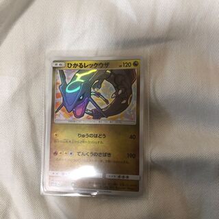 ひかるレックウザ