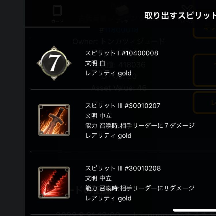 Northern Cross Spirit