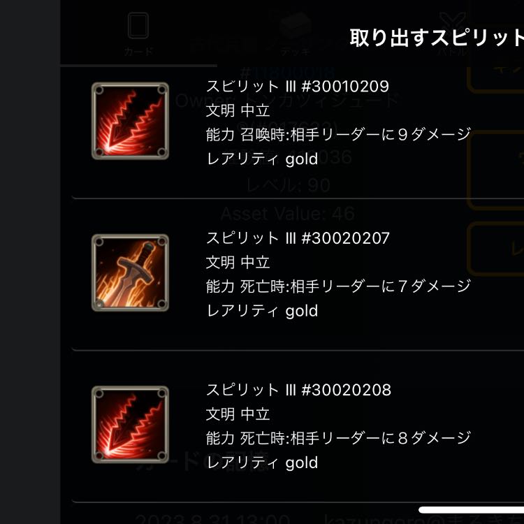 Northern Cross Spirit