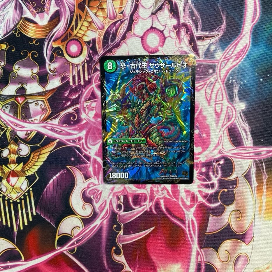 Fearful Dragon World Tree Judaio｜Fearful Ancient King Southerpio VR 4a/54｜4b/54