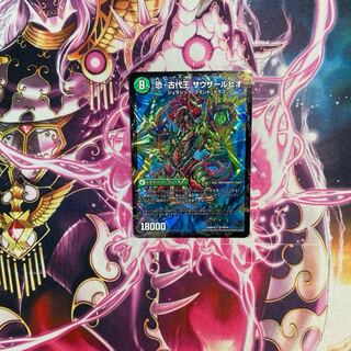 Fearful Dragon World Tree Judaio｜Fearful Ancient King Southerpio VR 4a/54｜4b/54