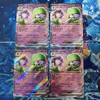 Gardevoirex RR 4 sheets