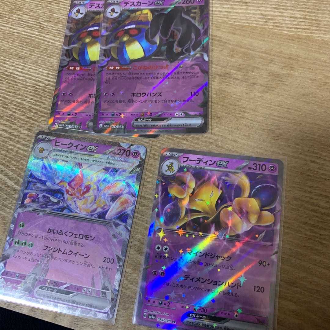 Cofagrigus Vespiquen Alakazam