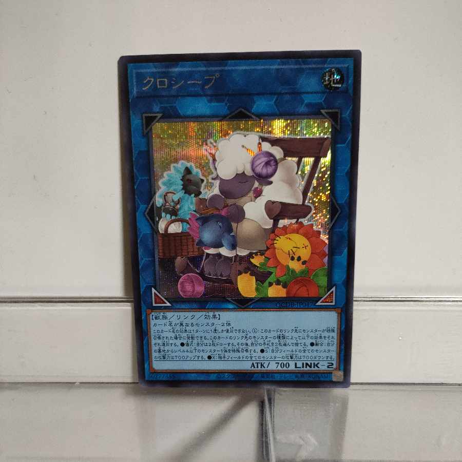 Yu-Gi-Oh! Cross-Sheep Secret A+