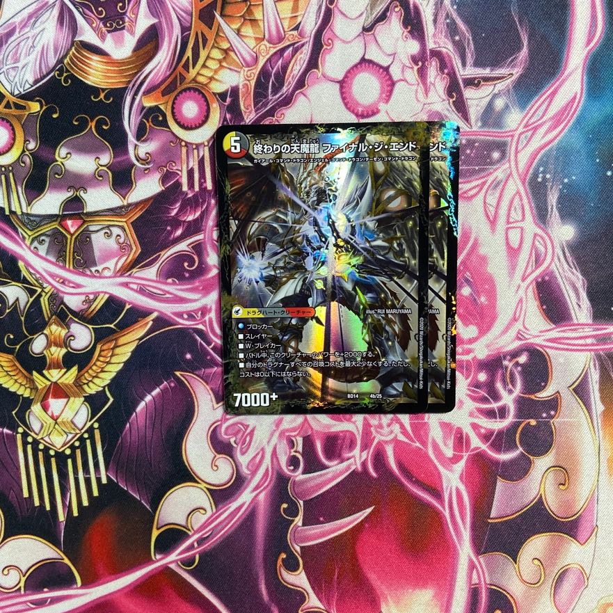 Beginning of the Dragon Armor Beginning Start｜End of the Heavenly Demon Dragon Final the End 4a/25｜4b/25