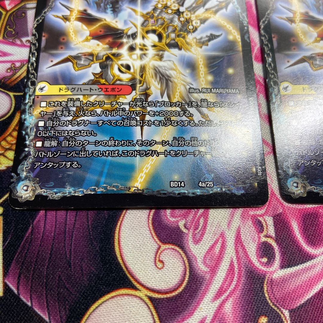 Beginning of the Dragon Armor Beginning Start｜End of the Heavenly Demon Dragon Final the End 4a/25｜4b/25