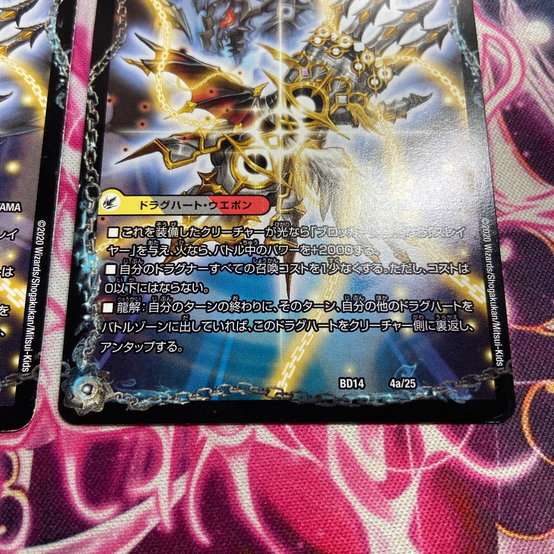 Beginning of the Dragon Armor Beginning Start｜End of the Heavenly Demon Dragon Final the End 4a/25｜4b/25