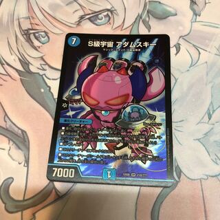 S級宇宙 アダムスキー 1枚