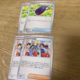 パルデアの学生 ネモのリュック