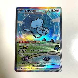 ミュウex SAR 1枚