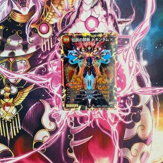 Forbidden -Sealed X-｜Legendary Forbidden Dokindam X SE-｜(Secret)1b/(Secret)1