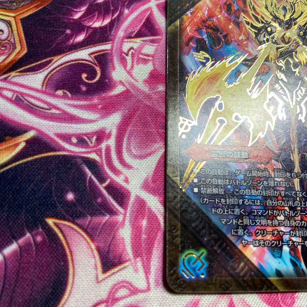 Forbidden -Sealed X-|Legendary Forbidden Dokindam X SE-|(Secret)1b/(Secret)1