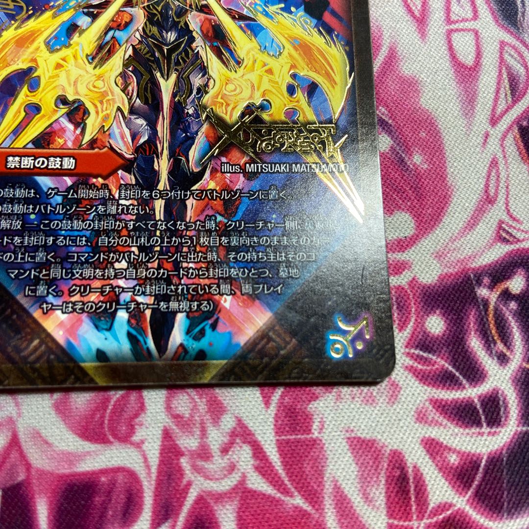 Forbidden -Sealed X-|Legendary Forbidden Dokindam X SE-|(Secret)1b/(Secret)1