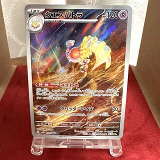 Pokemon Card [Questetra] AR