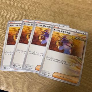 The Spirit of Dr. Aurim U 064/066