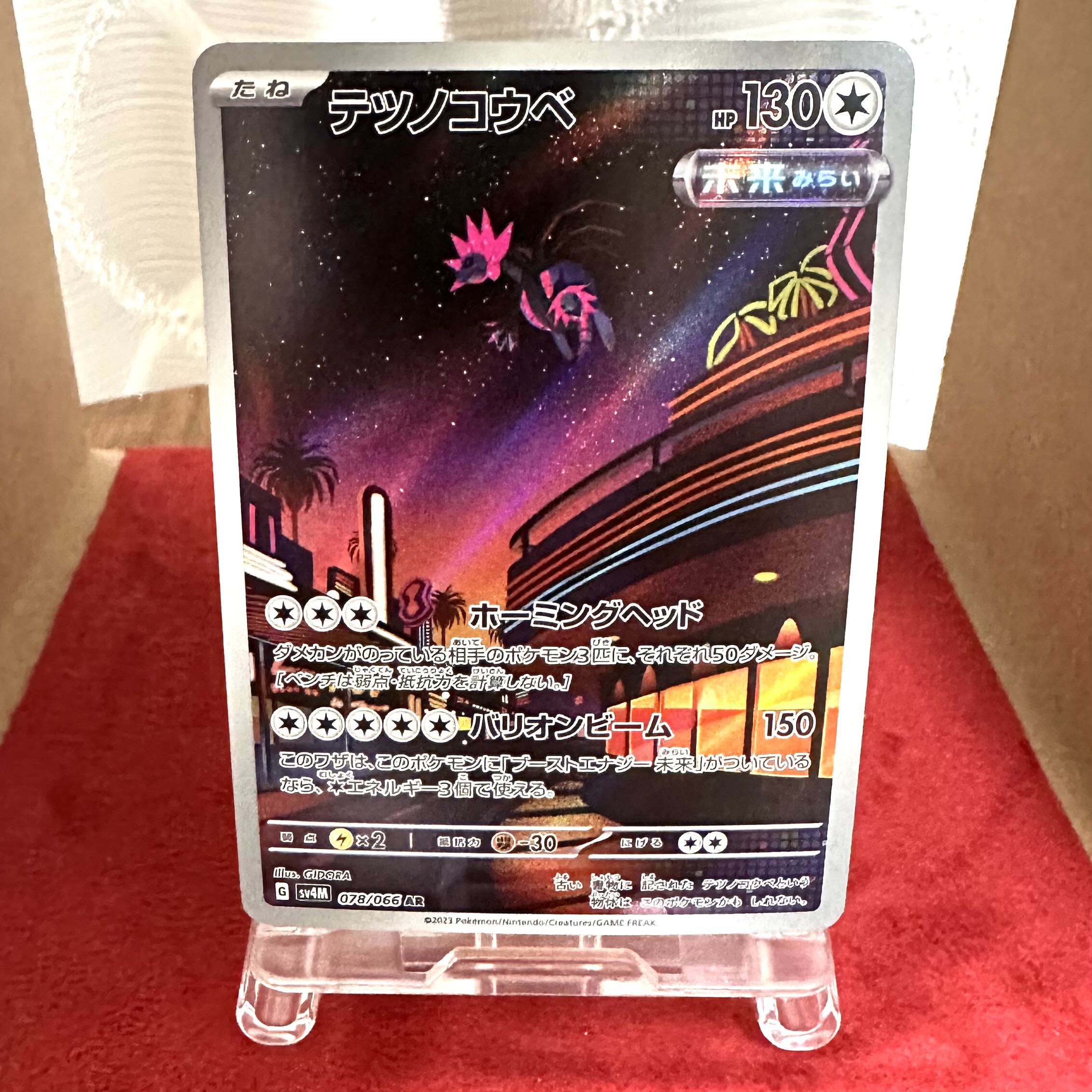 【PSA10 AR 3枚】 テツノコウベ　グレンアルマ　リザード　ポケモンカード ポケモンカード Classic リザードpsa10 - メルカリ