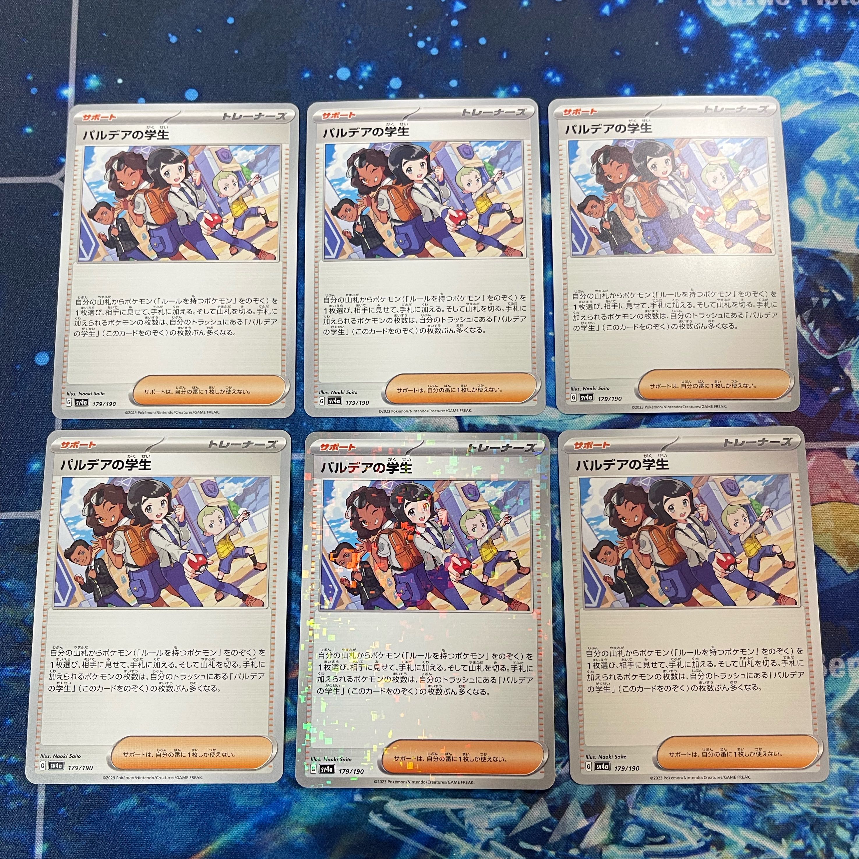 Pardea's School Life 179/190 6 sheets (1 of which is a mirror)