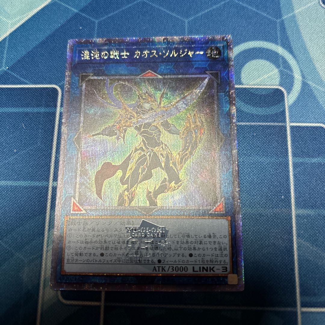 Black Luster Soldier - Soldier of Chaos 25th