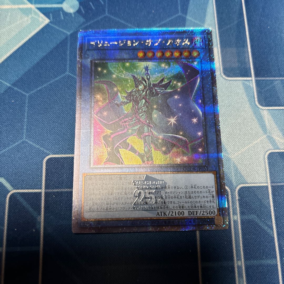 Illusion of Chaos 25th