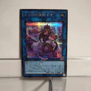 遊戯王　空牙団の壊剣ドナ　シークレット　A＋