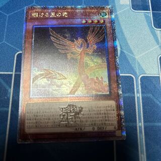 Shining Star Dragon 25th